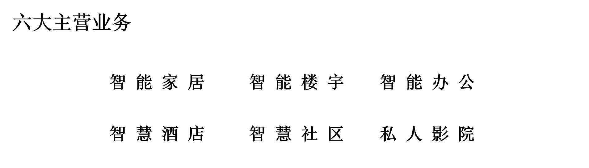 1-主营业务.jpg